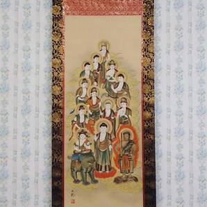 【在庫現品特価】掛軸 尺五立 十三佛 柳沢正観 桐箱収納 送料無料