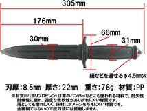 タガー 両刃ナイフ 訓練用 材質PPなので安全 所持制限なし 演武用にも_画像3