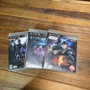 PS3ソフト バイオハザードセット