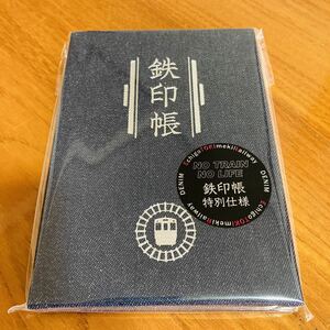 新品未開封 超限定品 トキ鉄特別仕様 鉄印帳 えちごトキめき鉄道 鉄印 トキ鉄開業5周年記念版 デニム DENIM 生地 SL D51 827 上越 新潟