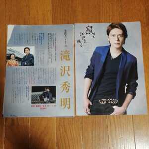 ヤフオク 鼠江戸を疾るの中古品 新品 未使用品一覧 ヤフオク 鼠江戸を疾るの中古品 新品 未使用品一覧