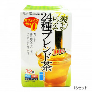 つぼ市製茶本舗　国内産24種ブレンド茶　ティーバッグ　128g(4g×32p)　16セット(a-1628023)