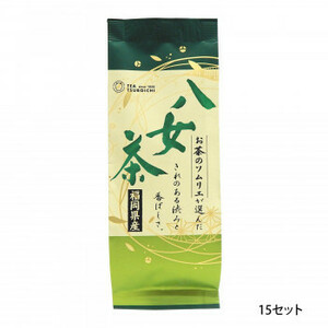 つぼ市製茶本舗　お茶のソムリエが選んだ八女茶　100g　15セット(a-1627991)