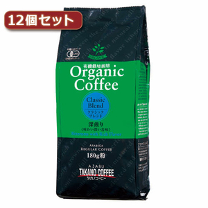 タカノコーヒー オーガニックコーヒー　クラシックブレンド12個セット AZB0139X12(l-4589452990696)