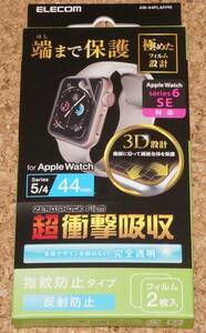 ★新品★ELECOM Apple Watch series 4/5/6/SE 44mm フルカバーフイルム 2枚入 超衝撃吸収 指紋防止 反射防止