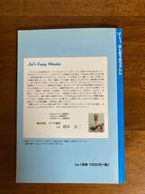 はじめてのウクレレ（CD付き）　／　著者：小林清　／　プレイヤー：小林清　／　発行所：株式会社 キワヤ商会_画像2