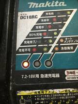 makita マキタ 充電器　DC18RC_画像6