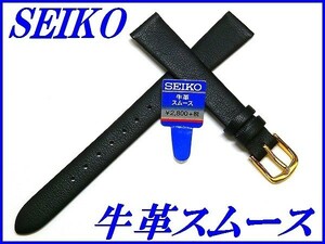 ☆ Новый подлинный продукт ☆ Seiko Band 11 -мм коровьего коровьего плавного (репеллента с водой) DA87R Black [Бесплатная доставка]