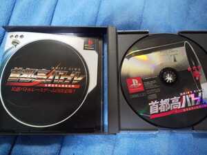 PS 首都高バトル