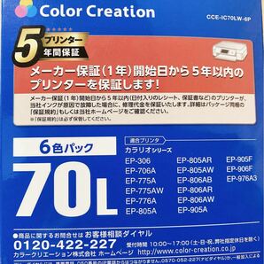 EPSON用　インクカートリッジ　5色のみ未使用