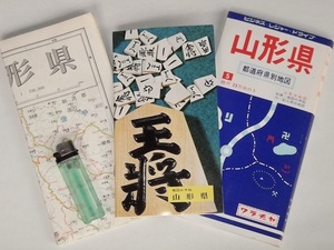  эпоха Heisei 2 год Yamagata префектура карта префектуры другой walajiya выпускать 23 десять тысяч минут. 1 старая карта бизнес отдых Drive мир приятный . магазин 1990 годы 