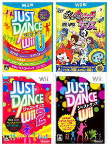 動作品 即納 ジャストダンス Wii & WiiUコンプリート4本セット! JUST DANCE Wii ＆ 2 & U & 妖怪ウォッチ JUST DANCE