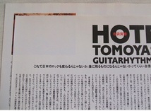 レア? ◆33年前◇レトロ◆ 布袋寅泰/HOTEI/BOOWY/ボウイ*ステキな切り抜き♪_画像5