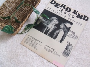 レア? ◆35年前◇レトロ◆ DEAD END/デッドエンド/MORRIE/Creature Creature*ステキな切り抜き♪