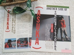 レア? ◆40年前◇レトロ◆ CHAGE&ASKA/チャゲ＆飛鳥/ASKA/CHAGE*ステキな切り抜き♪