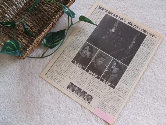 2025年最新】Yahoo!オークション -ymo パンフ(切り抜き)の中古品 2025年最新】Yahoo!オークション -ymo パンフ(切り抜き)の中古品