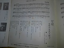 委託製作盤/ 柳川温泉音頭/白秋の生れた町で 藤山一郎 都はるみ 大川栄策_画像3