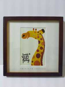 Art hand Auction Instant decision! Yoshihito Takeuchi Square Frame Yoshihito Takeuchi Giraffe Animal Art Framed Gift Decorative Interior Giraffe, Artwork, Painting, others