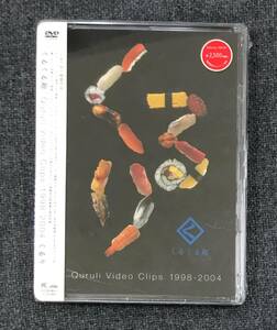 新品未開封DVD☆くるり くるくる鮨.Ｑｕｒｕｌｉ.Ｖｉｄｅｏ.Ｃｌｉｐｓ.１９９８－２００４.。(2005/09/22)/ VIBL293..