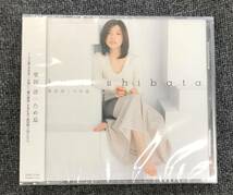 新品未開封CD☆.柴田淳 ため息/ MUCD1067._画像1