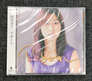 新品未開封CD☆岡村孝子　リボーン,.（2000/08/23）/＜AMCM4500＞：