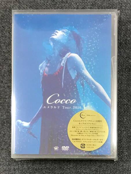 新品未開封DVD☆Ｃｏｃｃｏ エメラルド　Ｔｏｕｒ　２０１０。. 初回限定版（2011/04/13）/VIZL416..