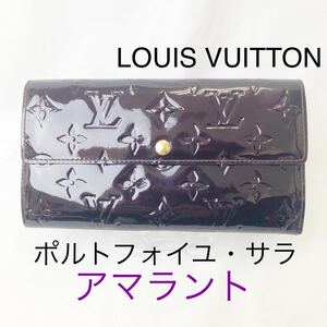 ☆送料無料☆ルイヴィトン LOUIS VUITTON ポルトフォイユ・サラ M93524 アマラント モノグラムヴェルニ レディース ヴェルニ