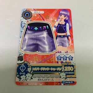 中古　アイカツ　シルバーグリッターショーパン　15 03-26 N