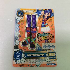 中古　アイカツ　スターロックブーツ　14 03-21 N