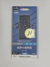 Galaxy Feel2 SC-02L 強化ガラス 高光沢 0.33mm RR_画像3