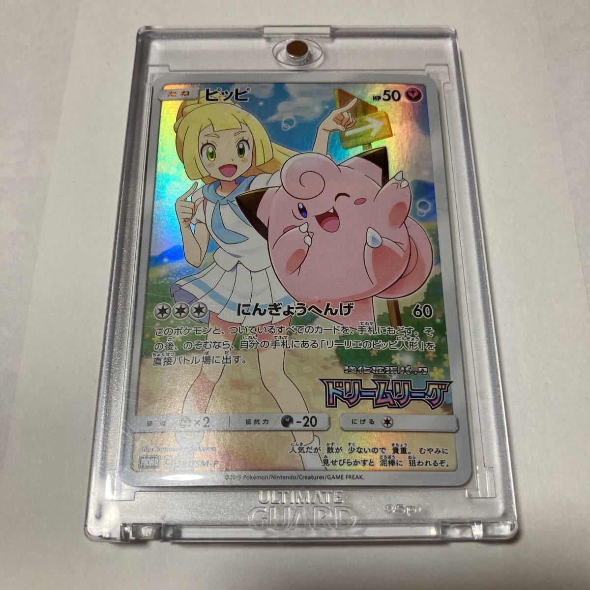 ポケカ ピッピ chr プロモ psa10 ドリームリーグ gzerosolucoes.com.br