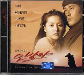 韓国映画「インシャラー」OST(韓国直輸入盤)