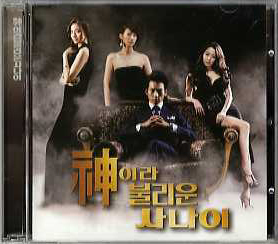 韓国ドラマ「神と呼ばれた男」OST(韓国直輸入盤)