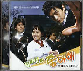 韓国ドラマ「めっちゃ大好き!」OST(韓国直輸入盤)