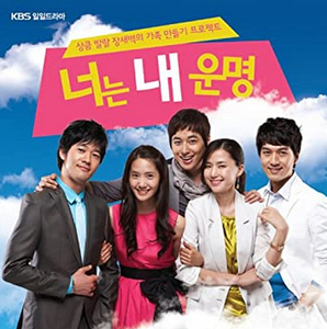 韓国ドラマ「君は僕の運命」 OST(韓国直輸入盤)