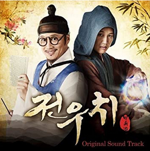 韓国ドラマ「チョン・ウチ」 OST(韓国直輸入盤)