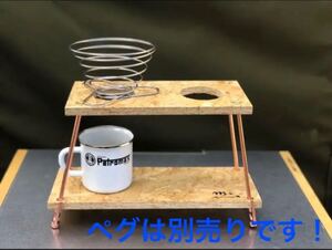 ☆コーヒードリッパースタンド☆ソリッドステーク20☆エリッゼステーク18☆