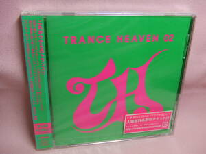 未開封品CD★送料100円★トランスヘブン　TRANCE　HEAVEN　０２　　全24曲　2005年　8枚同梱OK