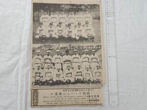 0029701 【第16回全国選抜中等野球 チーム紹介 昭和14年3月】 海南中学(和歌山県) 浅野総合中学(神奈川県) 写真特報 大阪毎日 二つ折り