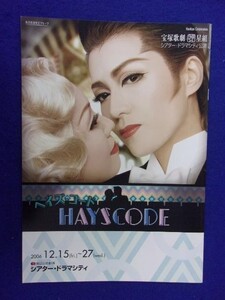 ヤフオク ヘイズコードの中古品 新品 未使用品一覧 ヤフオク ヘイズコードの中古品 新品 未使用品一覧