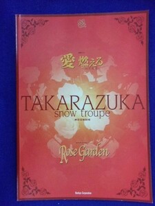 3219 pamphlet * Takarazuka .. snow collection 2002 year love burn *5 pcs. and more free shipping * postage 1 pcs. 150 jpy *4 pcs. till 200 jpy *