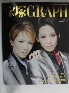 3219 Takarazuka graph 2011 year 1 month number . fog .../ dragon genuine ./ roar ./ genuine ../... sound / heaven .*5 pcs. and more free shipping * postage 1 pcs. 150 jpy *4 pcs. till 200 jpy *