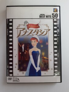 ★DVD★アナスタシア★