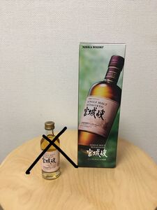 シングルモルト宮城峡 700ml 箱入り1本