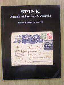 スピンク切手オークションカタログ「東アジアとオーストラリアの航空郵便」　ロブソン・ローコレクション
