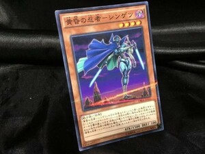 遊戯王 DBLE-JP031 黄昏の忍者－シンゲツ ノーパラ 3枚セット 定形可