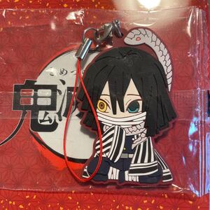鬼滅の刃 ラバーストラップ 伊黒小芭内