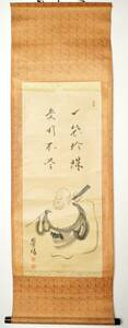 昭和初期　布袋象図　掛軸　 在銘品　肉筆紙本 経年のとても味わい深い掛軸　エステートセール INI