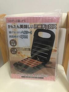 【新品】SIMPLE＋LIFE ミニチュロスメーカー／ブラック