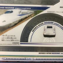 N700系　のぞみ　定規分度器　JR東海　新幹線　電車　鉄道　_画像6